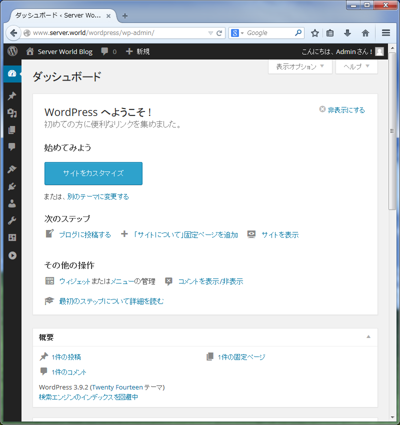 CentOS 6 - Apache httpd - Blog System - WordPress : Server World