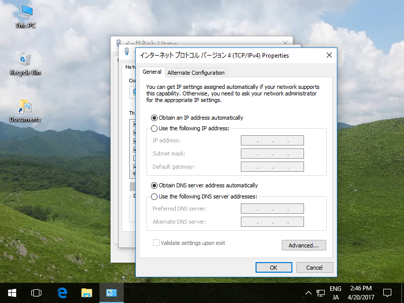 Fedora 26 : Configure DHCP Client : Server World