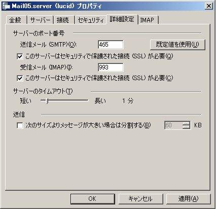 Ubuntu 10.04 LTS - MAIL Server - Configure SSL : Server World
